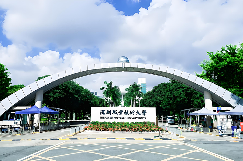 深圳職業(yè)技術(shù)大學(xué)。地址：深圳市南山區(qū)留仙大道7098號(hào)